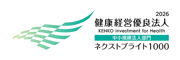健康経営優良法人　2026
